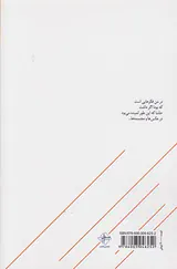 خالکوبی پروانه بر اژدها